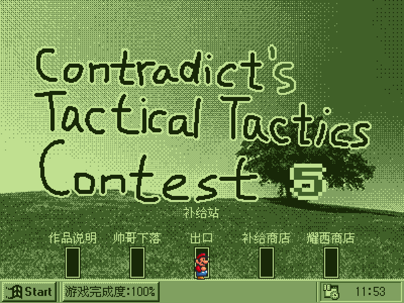 CTTC5 screenshot 2